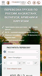 Mobile Screenshot of glav-dostavka.ru